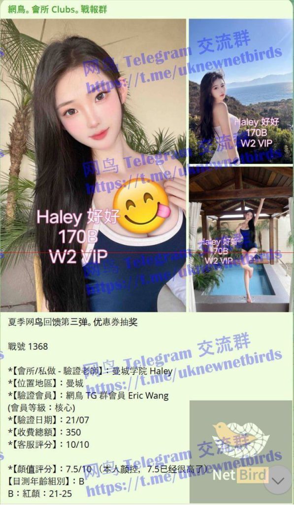 02年纯新人纯兼职全英红牌Haley好好仅到12号❤️澳洲留学生❤️暑假短期开9275 作者:伦敦W2VIP 帖子ID:4976 