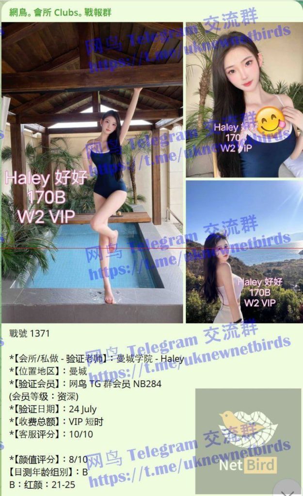 02年纯新人纯兼职全英红牌Haley好好仅到12号❤️澳洲留学生❤️暑假短期开8704 作者:伦敦W2VIP 帖子ID:4976 