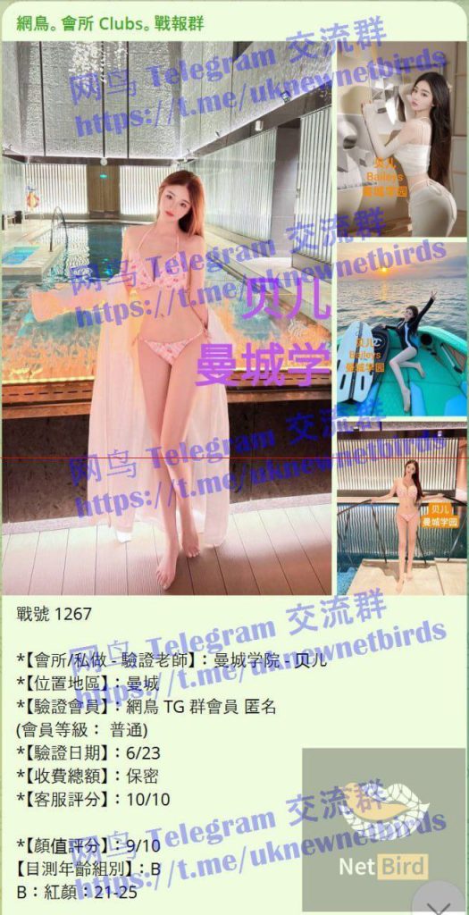 ❤Baileys贝儿独家华丽新晋 23岁超嫩超甜萌宠系❤️鲜嫩爆汁美萝莉5214 作者:伦敦W2VIP 帖子ID:4981 