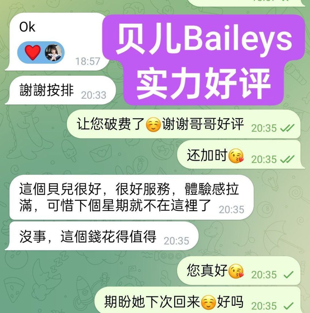 ❤Baileys贝儿独家华丽新晋 23岁超嫩超甜萌宠系❤️鲜嫩爆汁美萝莉8041 作者:伦敦W2VIP 帖子ID:4981 