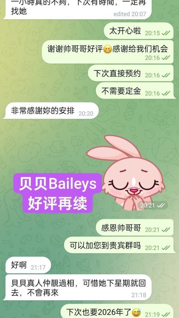 ❤Baileys贝儿独家华丽新晋 23岁超嫩超甜萌宠系❤️鲜嫩爆汁美萝莉2443 作者:伦敦W2VIP 帖子ID:4981 