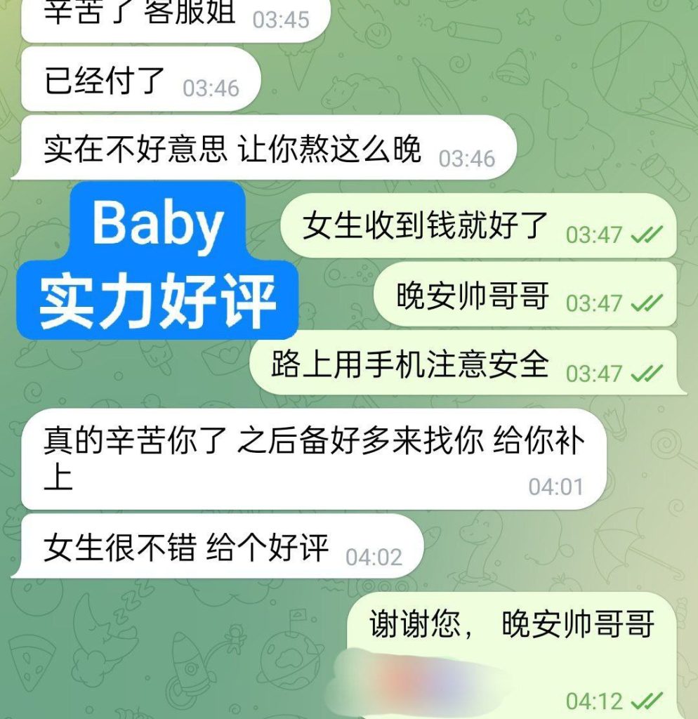 小秋Baby166真实C高端新人短暂停留  ❤️气质： 小彤 ❤️样貌： Baby7289 作者:伦敦W2VIP 帖子ID:4988 