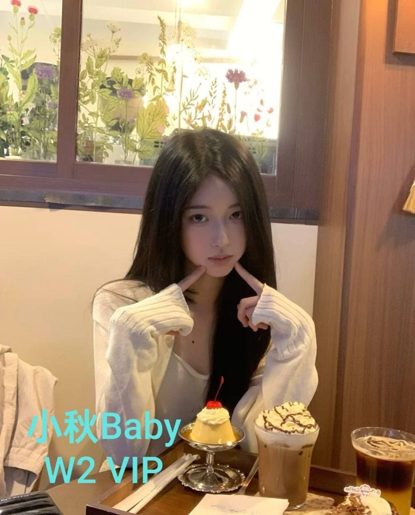 小秋Baby166真实C高端新人短暂停留  ❤️气质： 小彤 ❤️样貌： Baby7191 作者:伦敦W2VIP 帖子ID:4988 