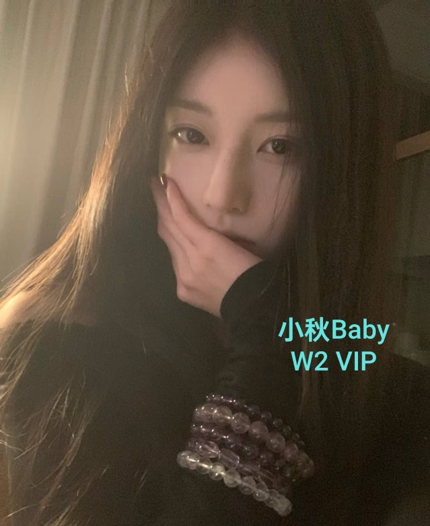小秋Baby166真实C高端新人短暂停留  ❤️气质： 小彤 ❤️样貌： Baby8634 作者:伦敦W2VIP 帖子ID:4988 