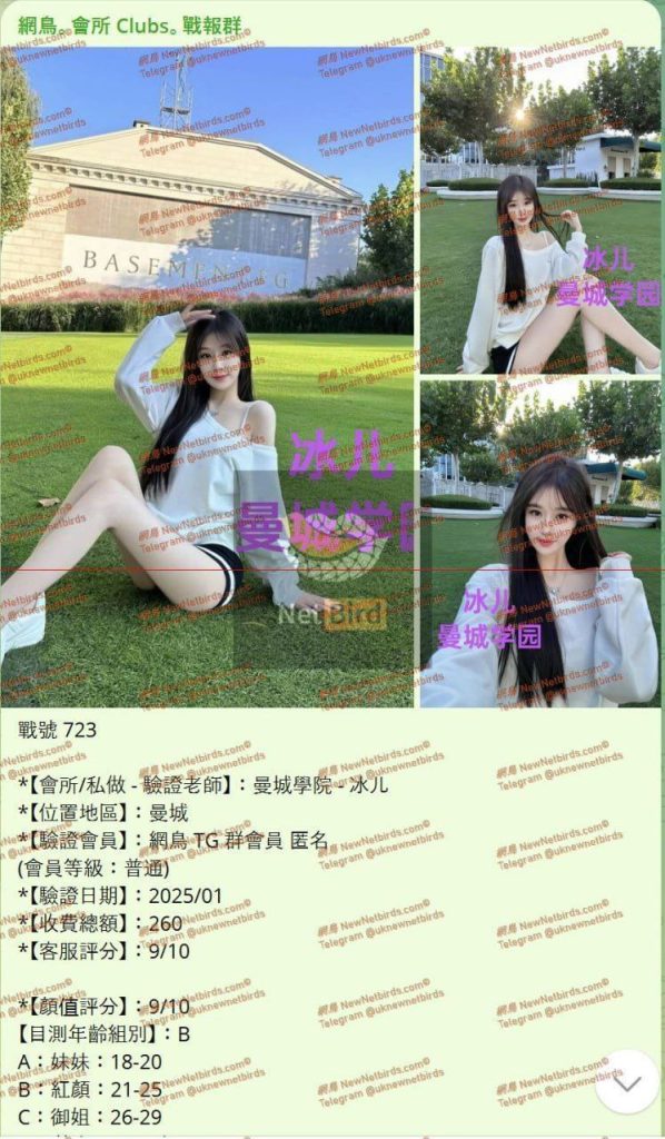 独家新人冰儿（雨瑶）莞式服务小能手百变小美女❤️网球教练146 作者:伦敦W2VIP 帖子ID:4993 