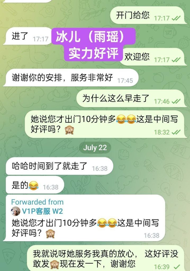 独家新人冰儿（雨瑶）莞式服务小能手百变小美女❤️网球教练2460 作者:伦敦W2VIP 帖子ID:4993 