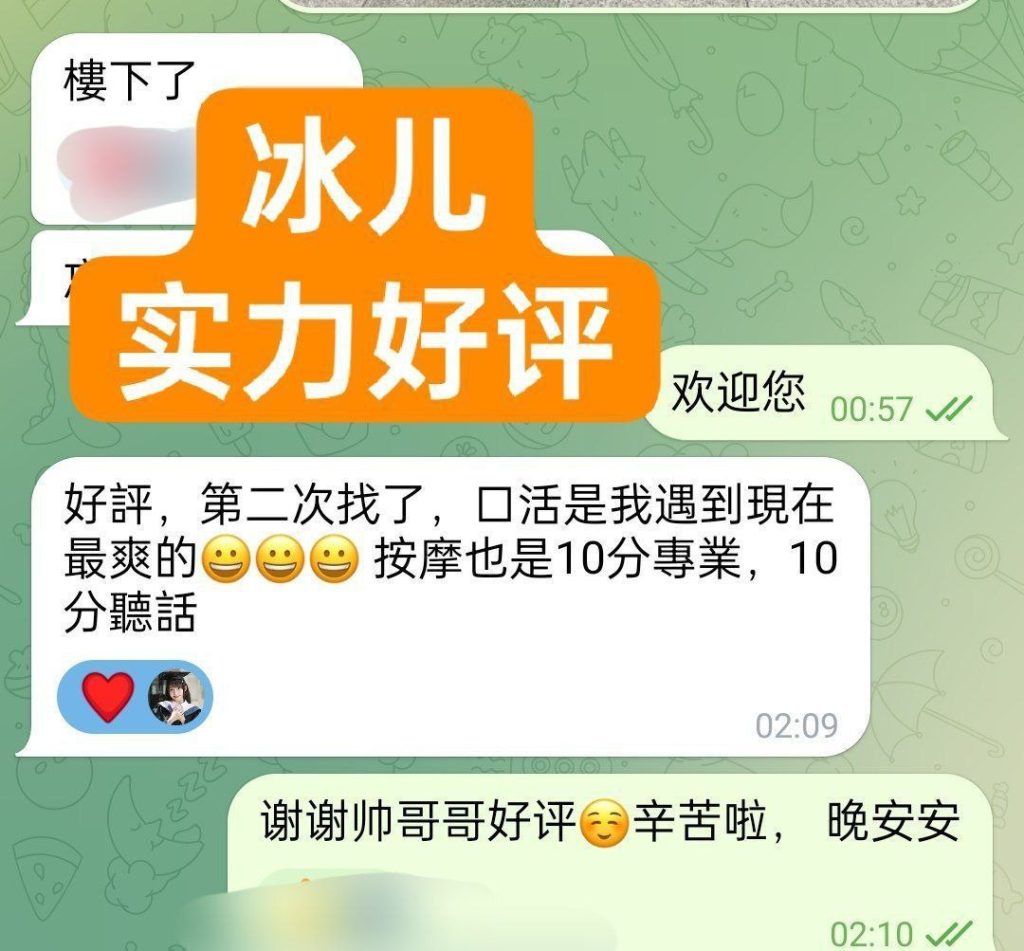 独家新人冰儿（雨瑶）莞式服务小能手百变小美女❤️网球教练1905 作者:伦敦W2VIP 帖子ID:4993 