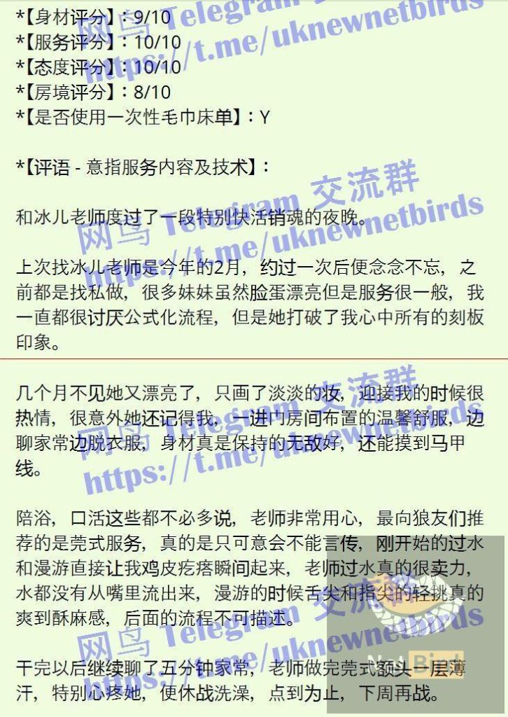 独家新人冰儿（雨瑶）莞式服务小能手百变小美女❤️网球教练5594 作者:伦敦W2VIP 帖子ID:4993 