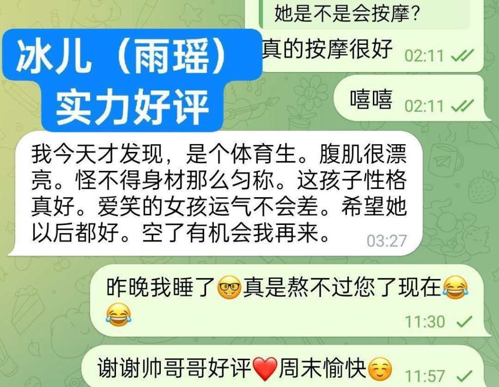 独家新人冰儿（雨瑶）莞式服务小能手百变小美女❤️网球教练8304 作者:伦敦W2VIP 帖子ID:4993 