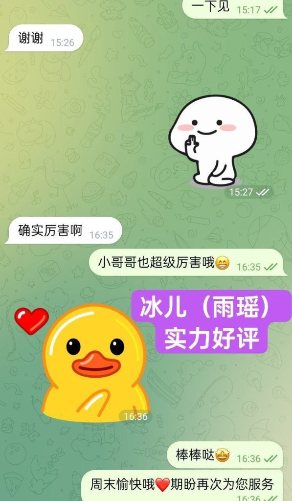 独家新人冰儿（雨瑶）莞式服务小能手百变小美女❤️网球教练5658 作者:伦敦W2VIP 帖子ID:4993 