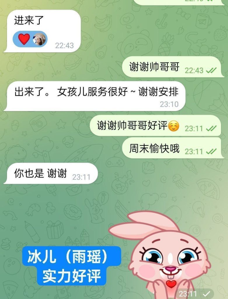 独家新人冰儿（雨瑶）莞式服务小能手百变小美女❤️网球教练756 作者:伦敦W2VIP 帖子ID:4993 