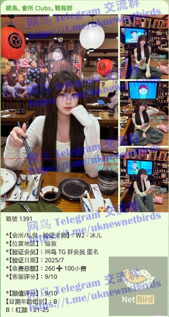 独家新人冰儿（雨瑶）莞式服务小能手百变小美女❤️网球教练1513 作者:伦敦W2VIP 帖子ID:4993 