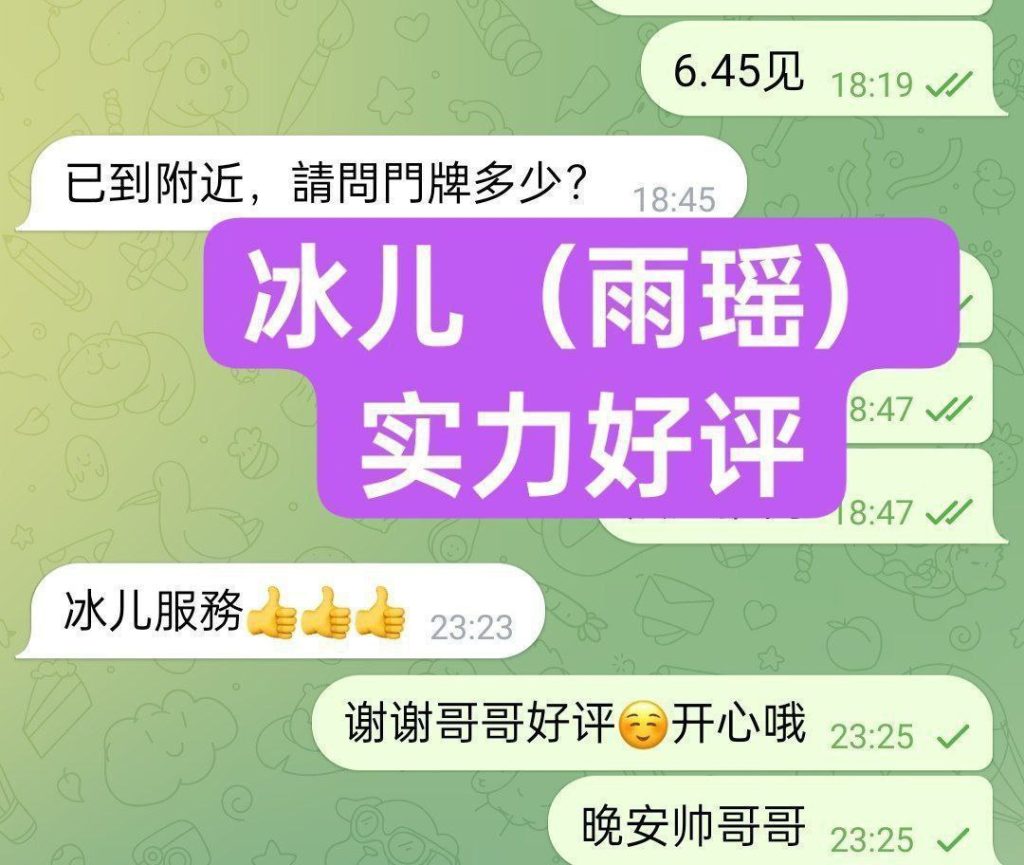 独家新人冰儿（雨瑶）莞式服务小能手百变小美女❤️网球教练9950 作者:伦敦W2VIP 帖子ID:4993 