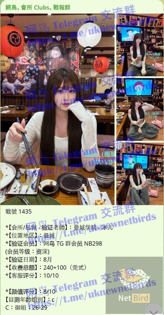 独家新人冰儿（雨瑶）莞式服务小能手百变小美女❤️网球教练4796 作者:伦敦W2VIP 帖子ID:4993 