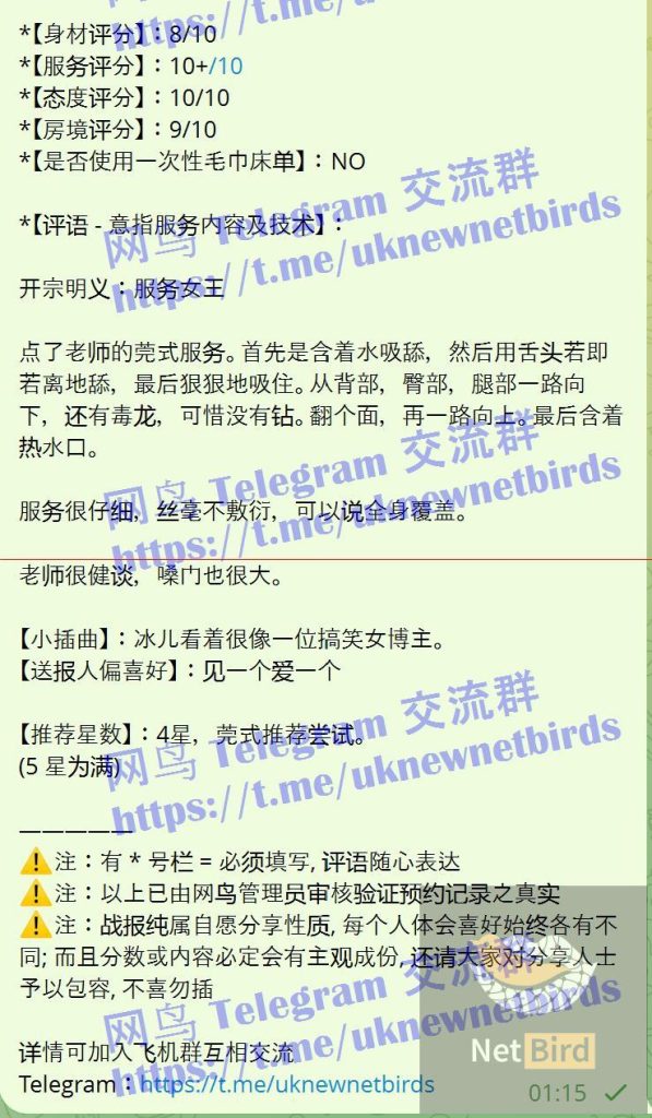 独家新人冰儿（雨瑶）莞式服务小能手百变小美女❤️网球教练8458 作者:伦敦W2VIP 帖子ID:4993 