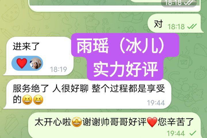 独家新人冰儿（雨瑶）莞式服务小能手百变小美女❤️网球教练9022 作者:伦敦W2VIP 帖子ID:4993 