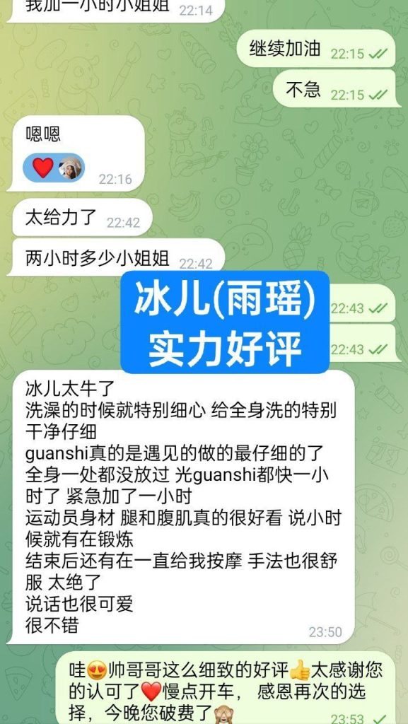 独家新人冰儿（雨瑶）莞式服务小能手百变小美女❤️网球教练2352 作者:伦敦W2VIP 帖子ID:4993 