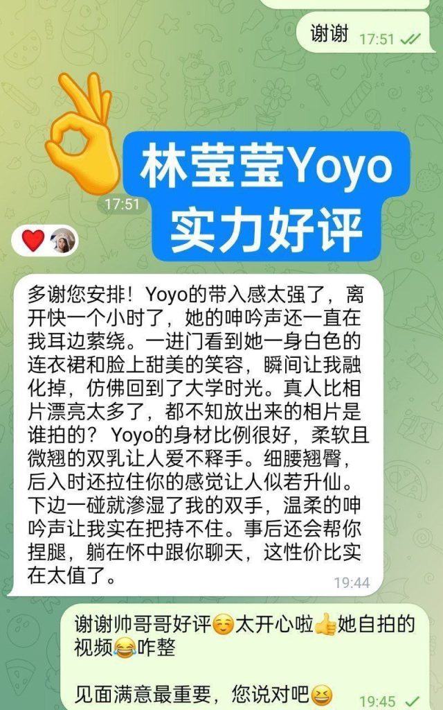 林莹莹Yoyo170净高C真胸全英首发  幼师专业❤98年模特身材  10000000%本人6751 作者:伦敦W2VIP 帖子ID:4998 