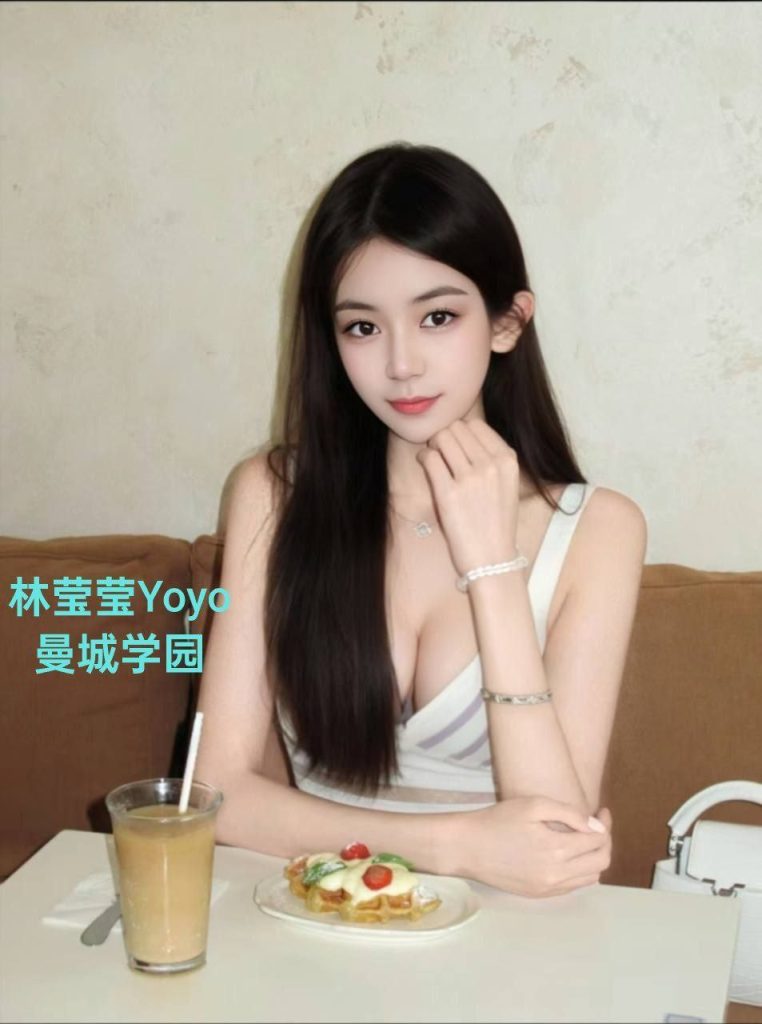 林莹莹Yoyo170净高C真胸全英首发  幼师专业❤98年模特身材  10000000%本人1175 作者:伦敦W2VIP 帖子ID:4998 