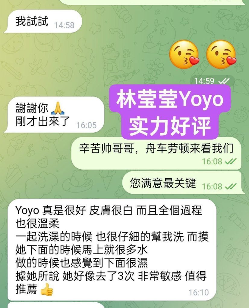 林莹莹Yoyo170净高C真胸全英首发  幼师专业❤98年模特身材  10000000%本人2566 作者:伦敦W2VIP 帖子ID:4998 