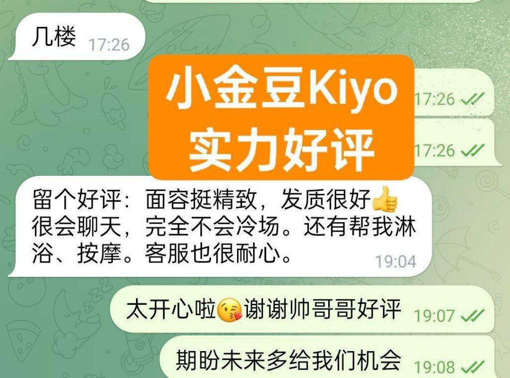 小金豆Kiyo04年学妹新人到英语系国家留学生8067 作者:伦敦W2VIP 帖子ID:4997 