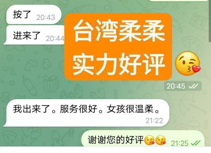 柔柔台湾女生160C☺️47kg/25岁  精致脸 S曲线 皮肤好  全身雪白蜜桃臀8180 作者:伦敦W2VIP 帖子ID:5012 