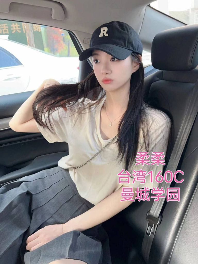 柔柔台湾女生160C☺️47kg/25岁  精致脸 S曲线 皮肤好  全身雪白蜜桃臀8079 作者:伦敦W2VIP 帖子ID:5012 