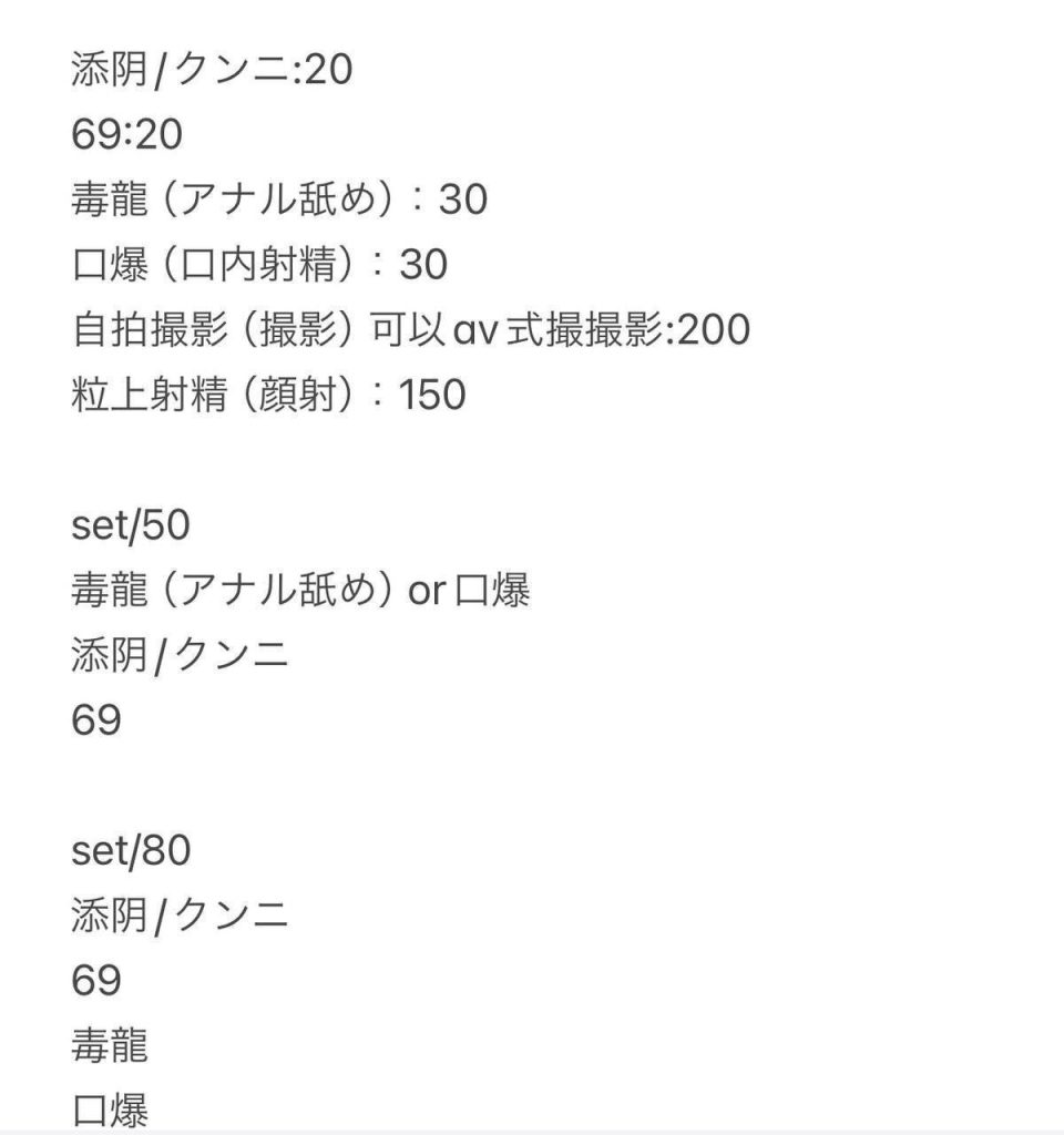 Misa100%日本妹妹日本美眉驾到绝对年轻学生英语很好7919 作者:伦敦W2VIP 帖子ID:5025 