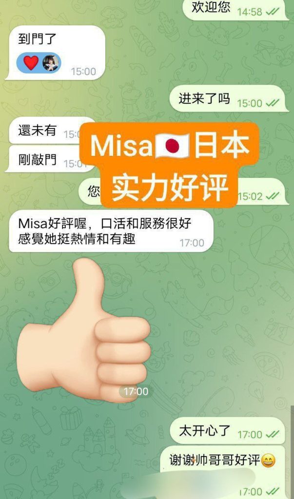 Misa100%日本妹妹日本美眉驾到绝对年轻学生英语很好7660 作者:伦敦W2VIP 帖子ID:5025 