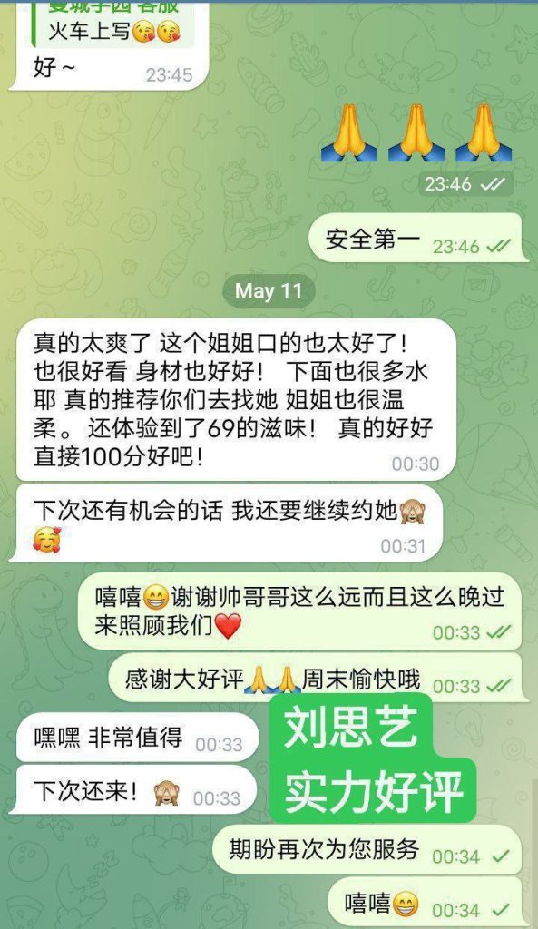 刘思艺伦敦红牌  绝对大尺度极品！168C 江苏女生2978 作者:伦敦W2VIP 帖子ID:5027 