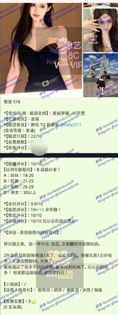 刘思艺伦敦红牌  绝对大尺度极品！168C 江苏女生8119 作者:伦敦W2VIP 帖子ID:5027 