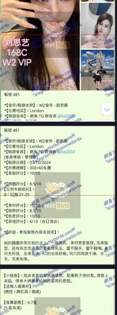 刘思艺伦敦红牌  绝对大尺度极品！168C 江苏女生8548 作者:伦敦W2VIP 帖子ID:5027 