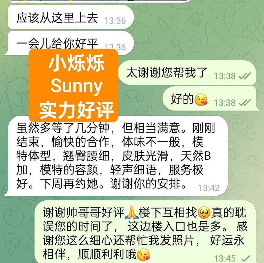小烁烁❤️Sunny 英国本土艺术学院留学生  真实05年出生真实19岁1475 作者:伦敦W2VIP 帖子ID:5028 