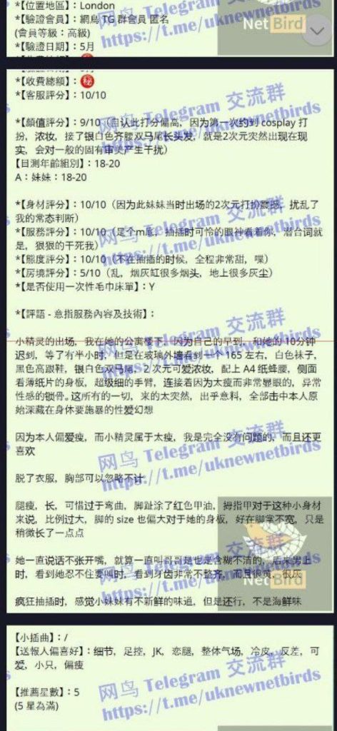 小烁烁❤️Sunny 英国本土艺术学院留学生  真实05年出生真实19岁3054 作者:伦敦W2VIP 帖子ID:5028 