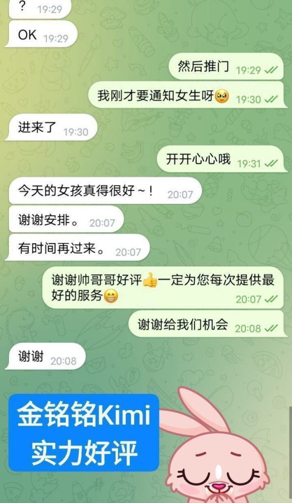 ❤️金铭铭❤️Kimi❤️00年可爱的邻家女生身高163净高C+ to D真乳7960 作者:伦敦W2VIP 帖子ID:5031 