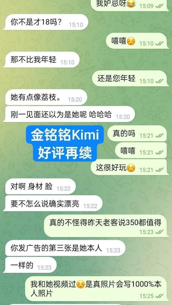 ❤️金铭铭❤️Kimi❤️00年可爱的邻家女生身高163净高C+ to D真乳4931 作者:伦敦W2VIP 帖子ID:5031 