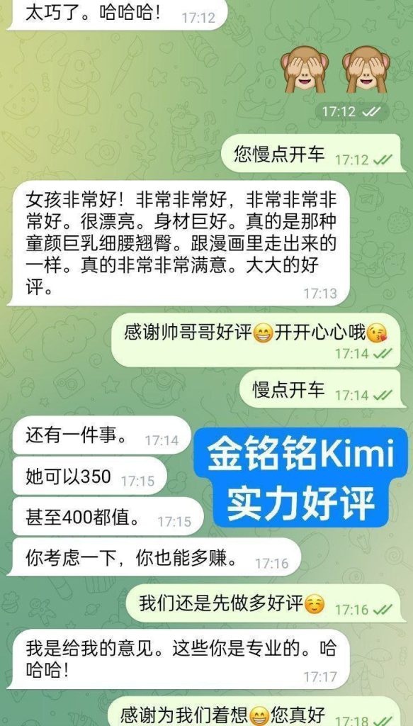 ❤️金铭铭❤️Kimi❤️00年可爱的邻家女生身高163净高C+ to D真乳8935 作者:伦敦W2VIP 帖子ID:5031 