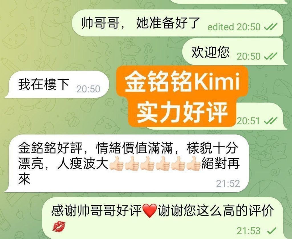 ❤️金铭铭❤️Kimi❤️00年可爱的邻家女生身高163净高C+ to D真乳4191 作者:伦敦W2VIP 帖子ID:5031 