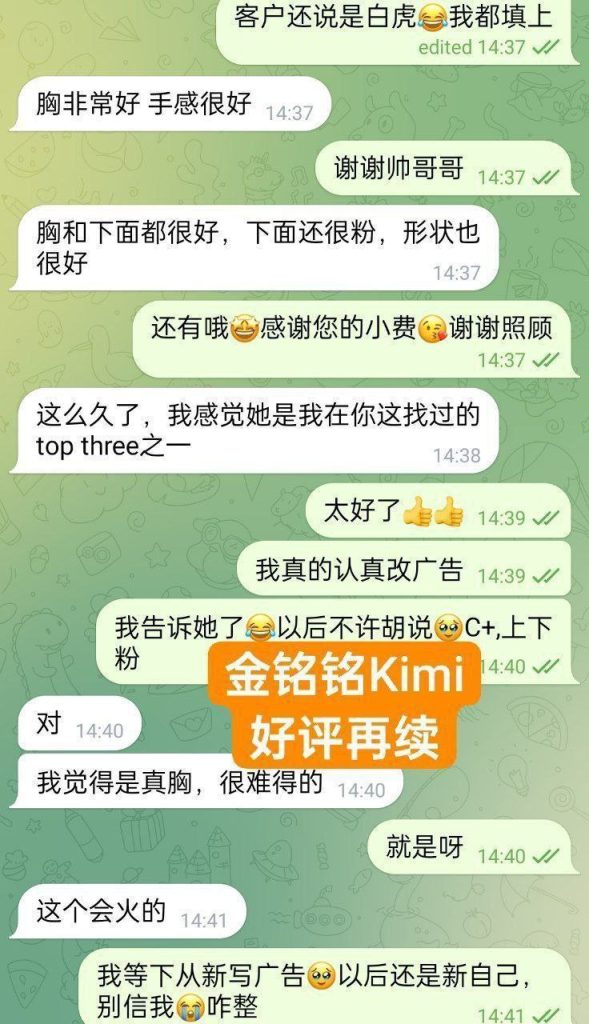 ❤️金铭铭❤️Kimi❤️00年可爱的邻家女生身高163净高C+ to D真乳5458 作者:伦敦W2VIP 帖子ID:5031 