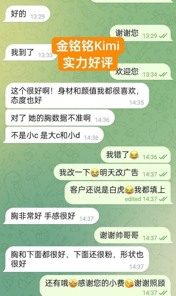 ❤️金铭铭❤️Kimi❤️00年可爱的邻家女生身高163净高C+ to D真乳7830 作者:伦敦W2VIP 帖子ID:5031 