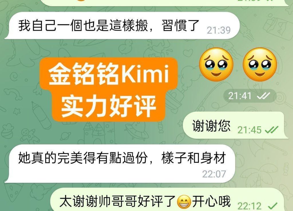 ❤️金铭铭❤️Kimi❤️00年可爱的邻家女生身高163净高C+ to D真乳8509 作者:伦敦W2VIP 帖子ID:5031 
