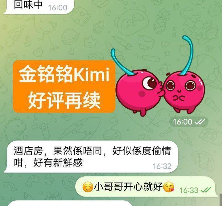 ❤️金铭铭❤️Kimi❤️00年可爱的邻家女生身高163净高C+ to D真乳5613 作者:伦敦W2VIP 帖子ID:5031 