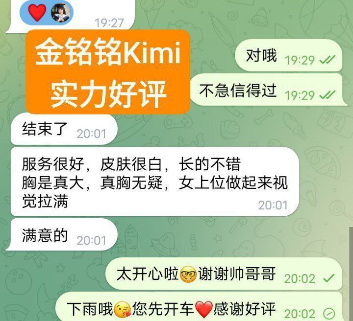 ❤️金铭铭❤️Kimi❤️00年可爱的邻家女生身高163净高C+ to D真乳4555 作者:伦敦W2VIP 帖子ID:5031 