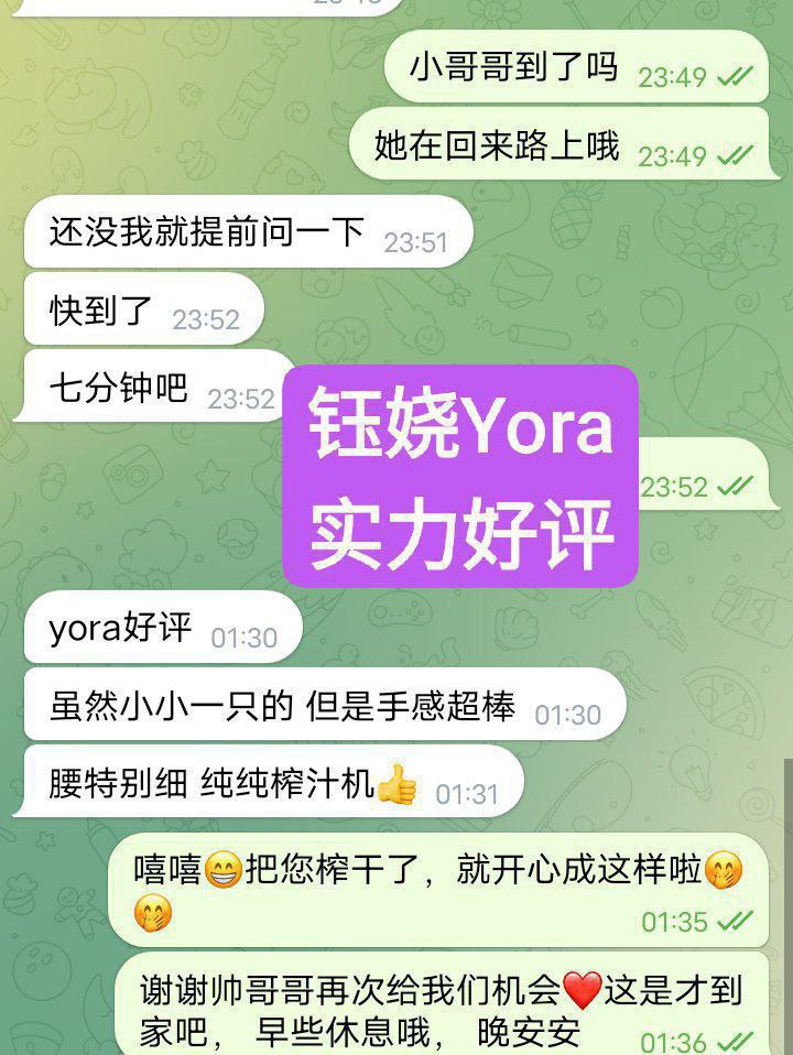 钰娆Yora独家独家100%本人资料❤️00年快乐女生❤️510 作者:伦敦W2VIP 帖子ID:5034 