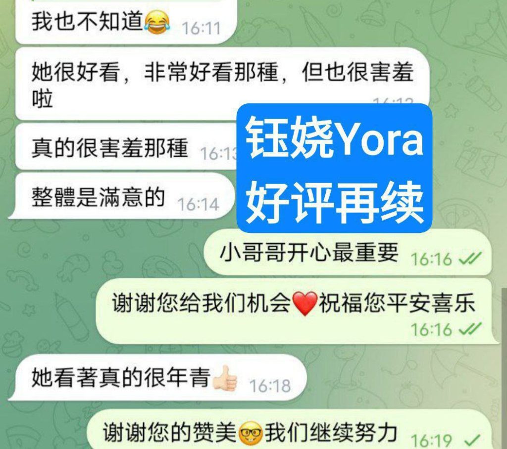 钰娆Yora独家独家100%本人资料❤️00年快乐女生❤️453 作者:伦敦W2VIP 帖子ID:5034 