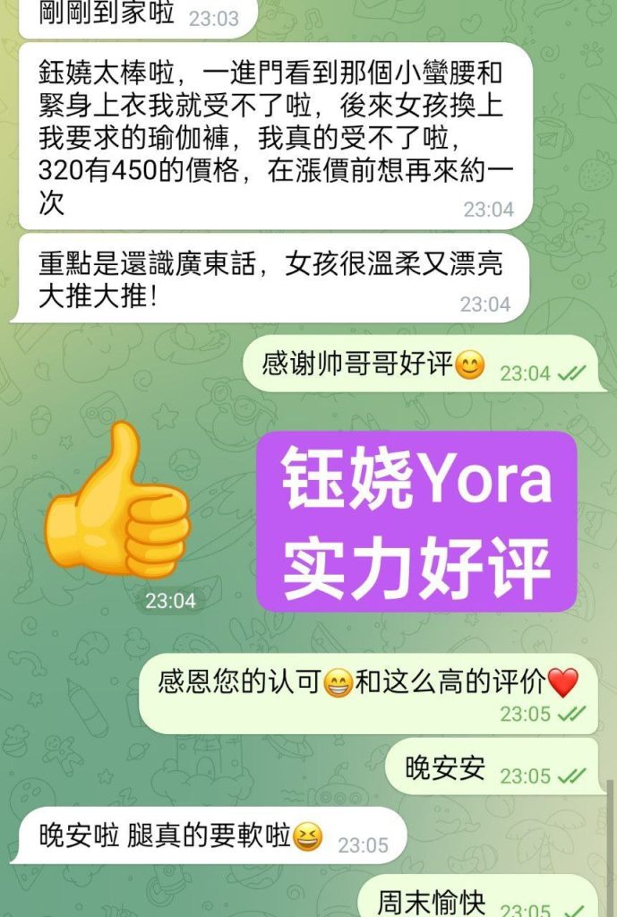 钰娆Yora独家独家100%本人资料❤️00年快乐女生❤️4103 作者:伦敦W2VIP 帖子ID:5034 