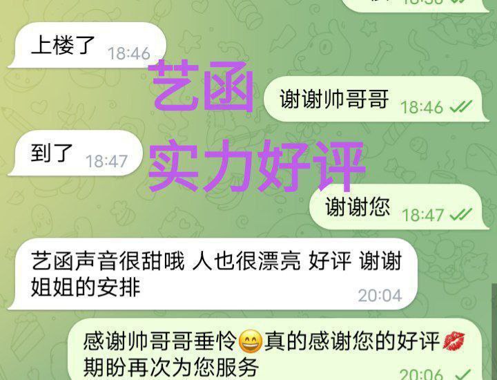 伯明翰英国本土留学生 新人到艺函Yian166净身高温柔似水的小精灵2061 作者:伦敦W2VIP 帖子ID:5036 
