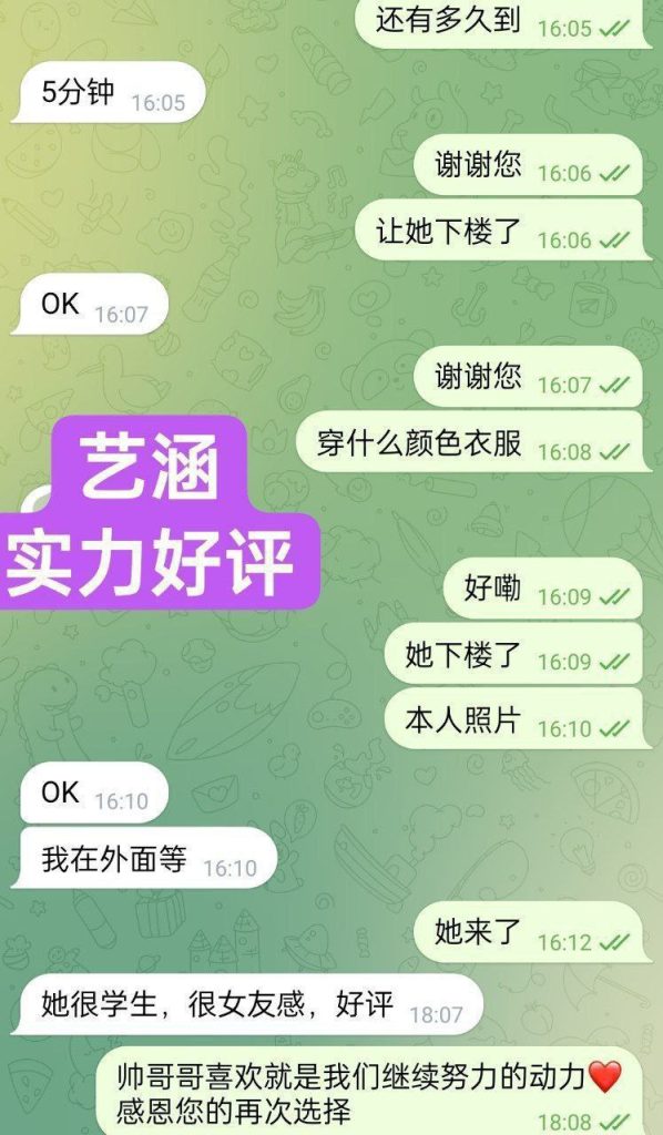 伯明翰英国本土留学生 新人到艺函Yian166净身高温柔似水的小精灵9625 作者:伦敦W2VIP 帖子ID:5036 