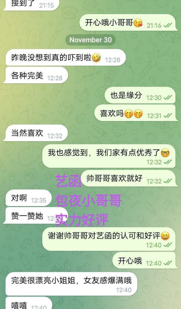 伯明翰英国本土留学生 新人到艺函Yian166净身高温柔似水的小精灵9506 作者:伦敦W2VIP 帖子ID:5036 