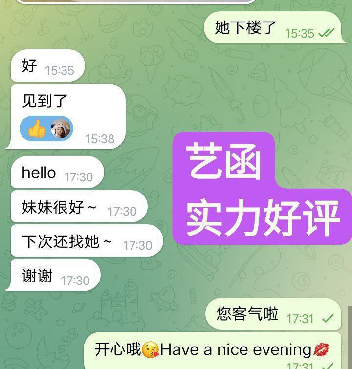 伯明翰英国本土留学生 新人到艺函Yian166净身高温柔似水的小精灵3000 作者:伦敦W2VIP 帖子ID:5036 